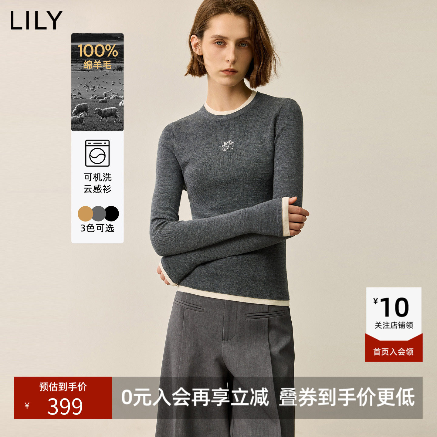 LILY新款简约修身圆领百搭通勤100%羊毛针织衫女内搭打底衫