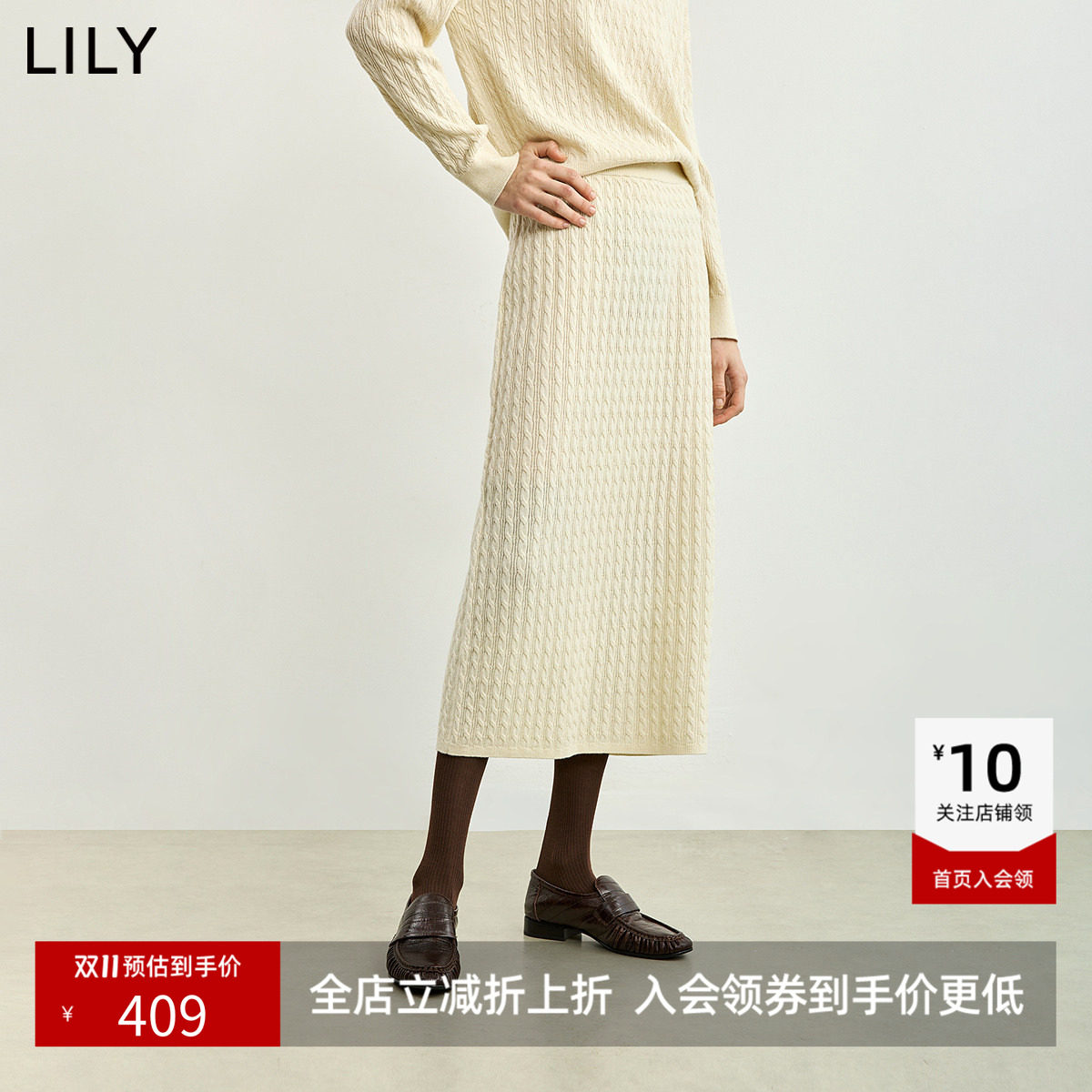 LILY2026冬新款女装羊毛混纺竖绞花肌理感罗纹高腰直筒裙半身裙