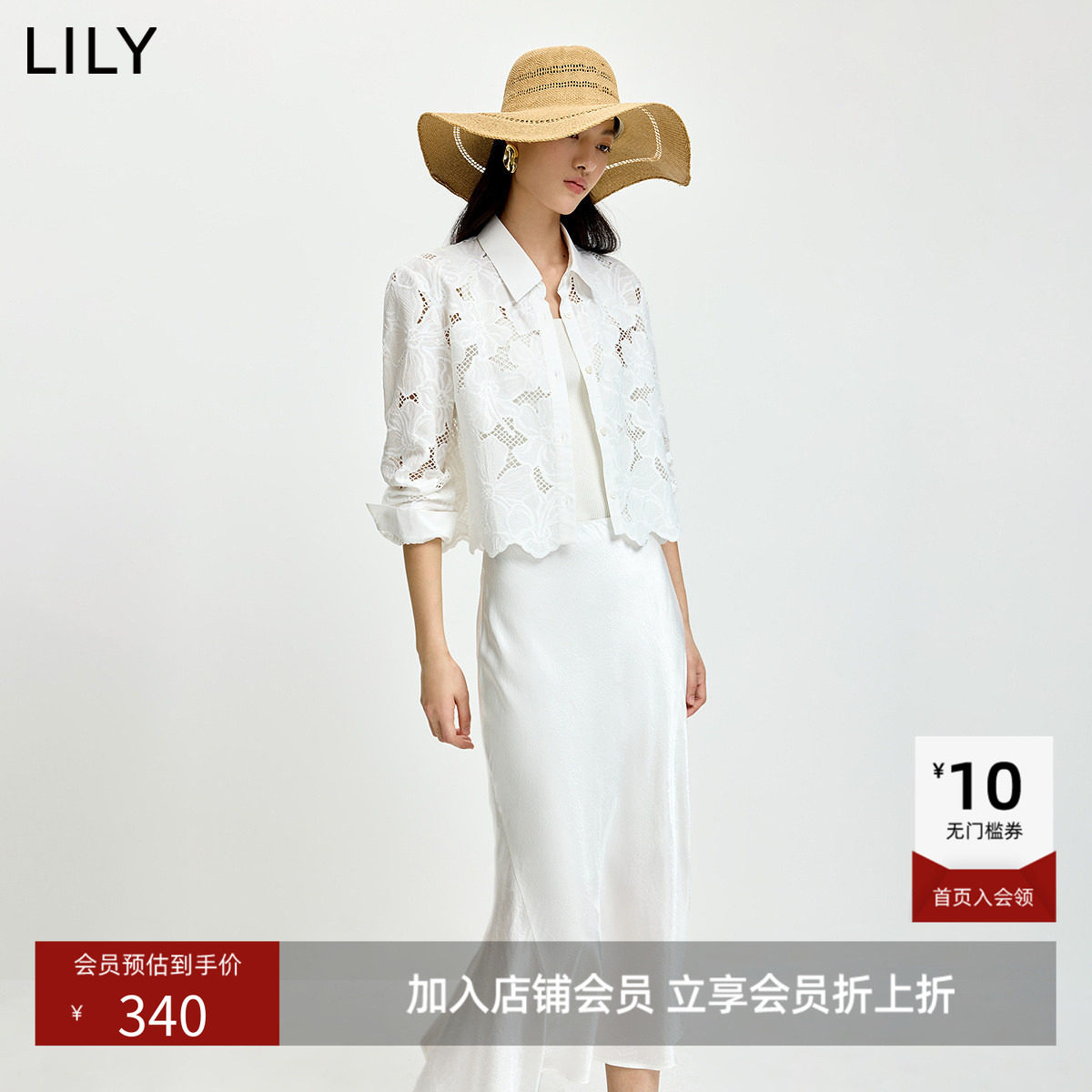 LILY2026秋新款女装法式镂空花朵通花绣气质通勤白色长袖衬衫外套