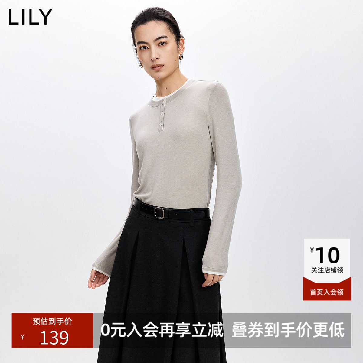 LILY2026春新款女装莱赛尔羊毛混纺亨利领撞色拼接浅色T恤打底衫