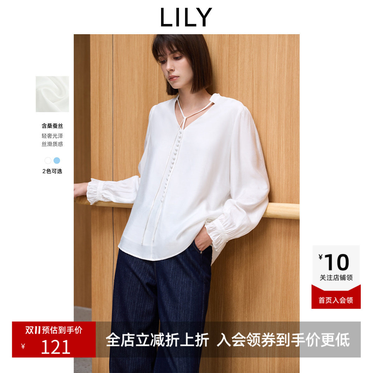 LILY春新款女装含桑蚕丝优雅气质通勤系带领V领垂感套头衫女