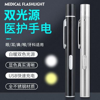 医用瞳孔笔灯医生护士幼儿园晨检小手电筒可充电眼科耳鼻喉口腔灯