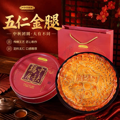 5斤7斤8斤中秋广式月饼送礼铁盒