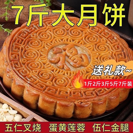 广式伍仁金腿大月饼老式中秋传统手工五仁叉烧月饼礼盒装新鲜日期