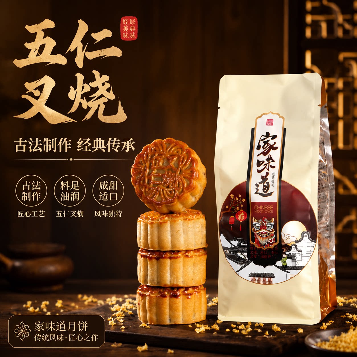 4个装好味道尝尝鲜广式黑豆沙哈密瓜蛋黄白莲蓉五仁叉烧月饼老式