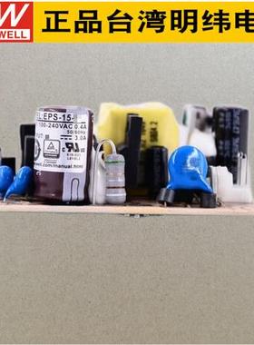 EPS-15-48台湾明纬15W 48V直流稳压PCB裸板开关电源0.313A基板型