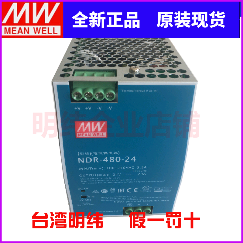 NDR-480-24明纬220转24V导轨20A开关电源DRP变压器PLC驱动工控