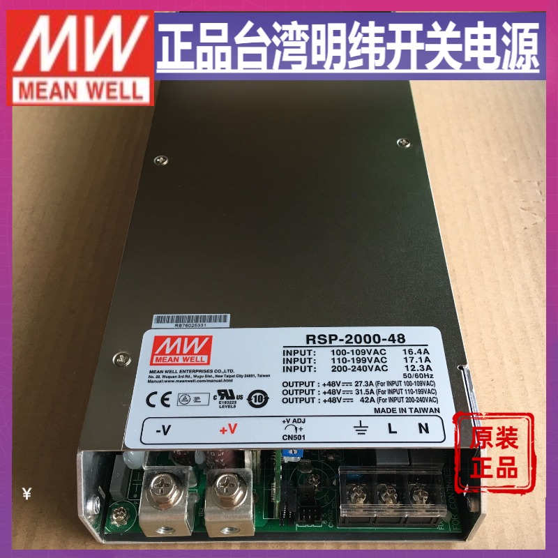 RSP-2000-48台湾明纬2000W48V大功率开关电源42A可调电压可并联