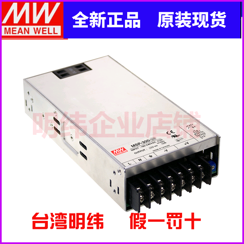 台湾明纬MSP-200-5电源175W5V35A薄型内置机壳型带PFC带医疗安规
