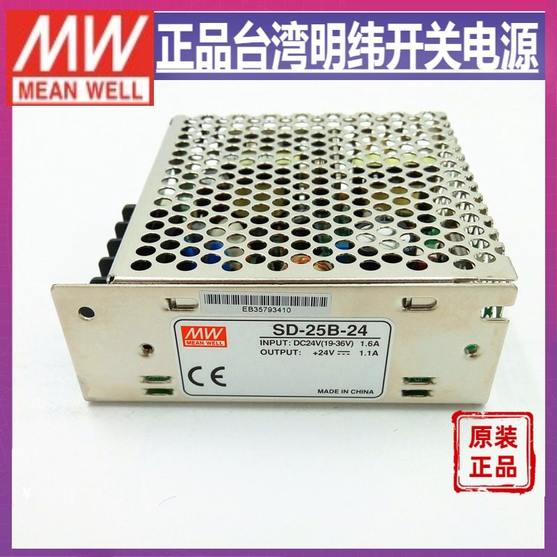 台湾明纬SD-25B-24直流转换电源 工控DC变压器25W19~36V变24V1.1A