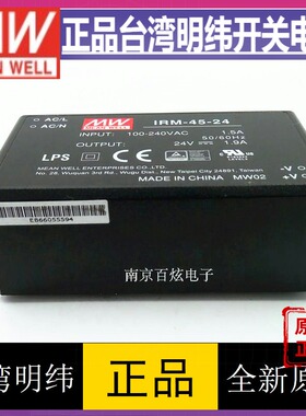 台湾明纬IRM-45-5模块PCB安装型单组输出电源45W5V8A电源供应器