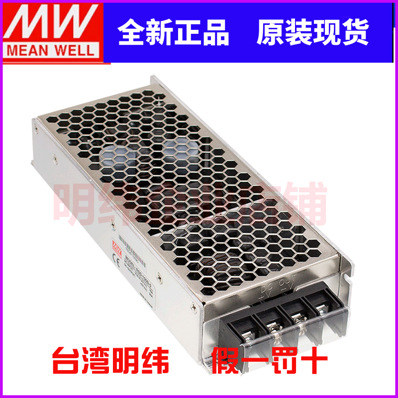 台湾明纬RSD-150C-12 DC-DC33.6~62.4V转12V/12.5A 150W开关电源