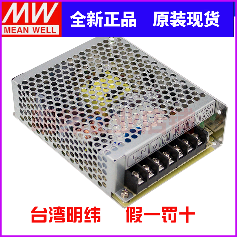 台湾明纬NED-50A开关电源50W/5V6A/12V2A经济工业电源两组输出
