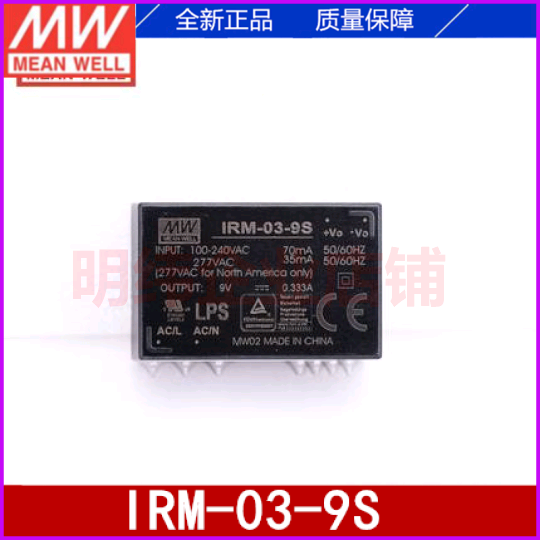 台湾明纬AC-DC模块电源IRM-03-9S 3W 9V 333mA SMD贴片型机械设备