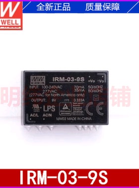 台湾明纬AC-DC模块电源IRM-03-9S 3W 9V 333mA SMD贴片型机械设备