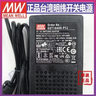 台湾明纬电源适配器GST18A09-P1J 18W9V2A低空载损耗绿能新品现货