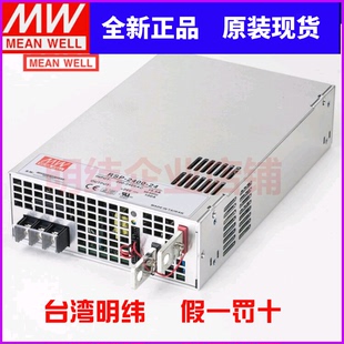 2400大功率PFC开关电源12V 台湾明纬RSP 24V 48V高效2400W可并联