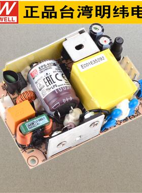 台湾明纬EPS-65S-12裸板开关电源65W12V5.42A直流稳压PCB基板型