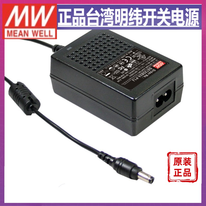 GST36B12-P1J 台湾明纬36W12V电源适配器3A两插,更节能替代GS