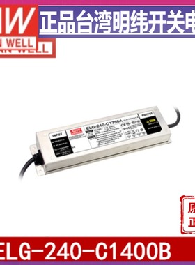 ELG-240-C1400B-3Y台湾明纬240W1400mA恒流电源86~71V线控调光型