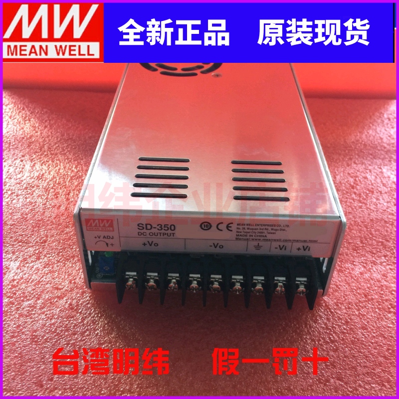 台湾明纬开关电源SD-350C-5 350W 36~72V变5V60A DC-DC转换器电源