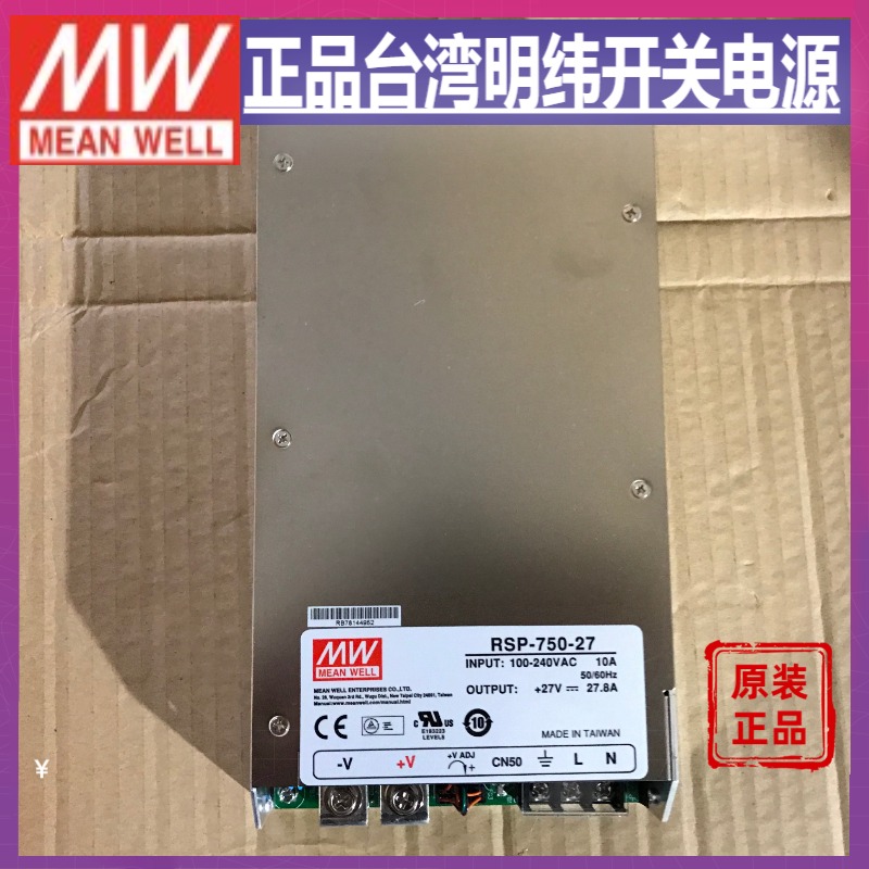 明纬RSP-750-27 台湾MW开关电源24V27V30V直流31A750W全范围输入