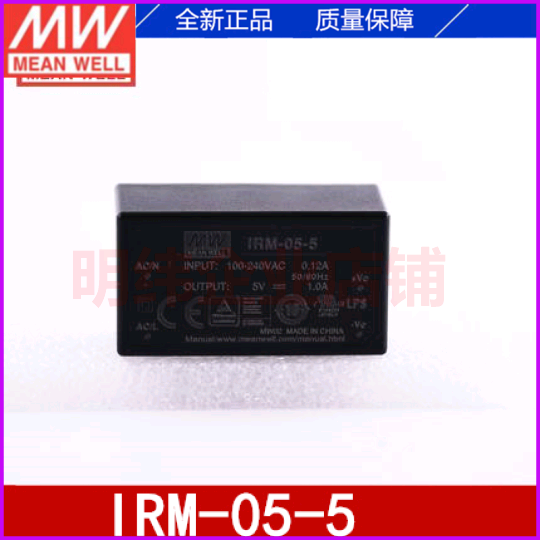 IRM-05-5台湾明纬5W 5V超小型AC-DC模块电源直流1A插脚型