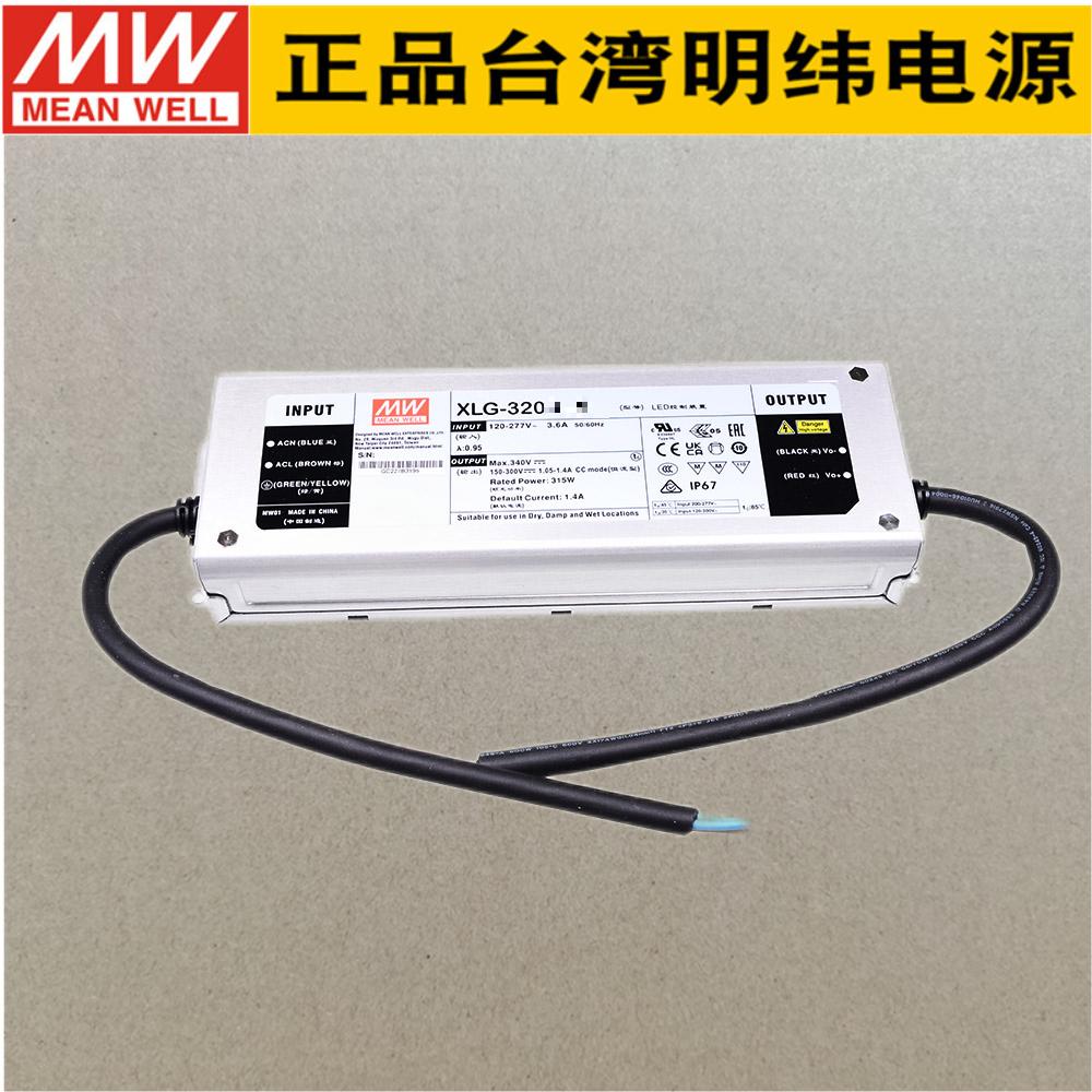 XLG-320-L/M/H/V-A/AB明纬100~305V输入315W左右恒功率LED驱动器