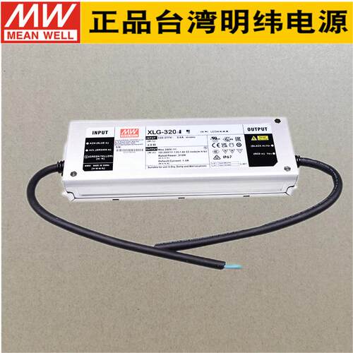 XLG-320-L/M/H/V-A/AB明纬100~305V输入315W左右恒功率LED驱动器
