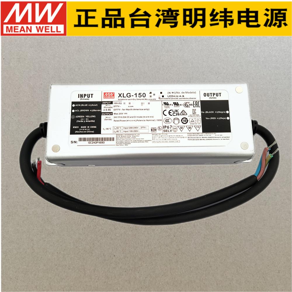 XLG-150-H-AB明纬27~56V 2800mA 150W左右恒功率LED三合一调光