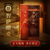 席郎丘佩智萨煨天然藏香传统藏地六良药八廓街 味道解郁舒缓