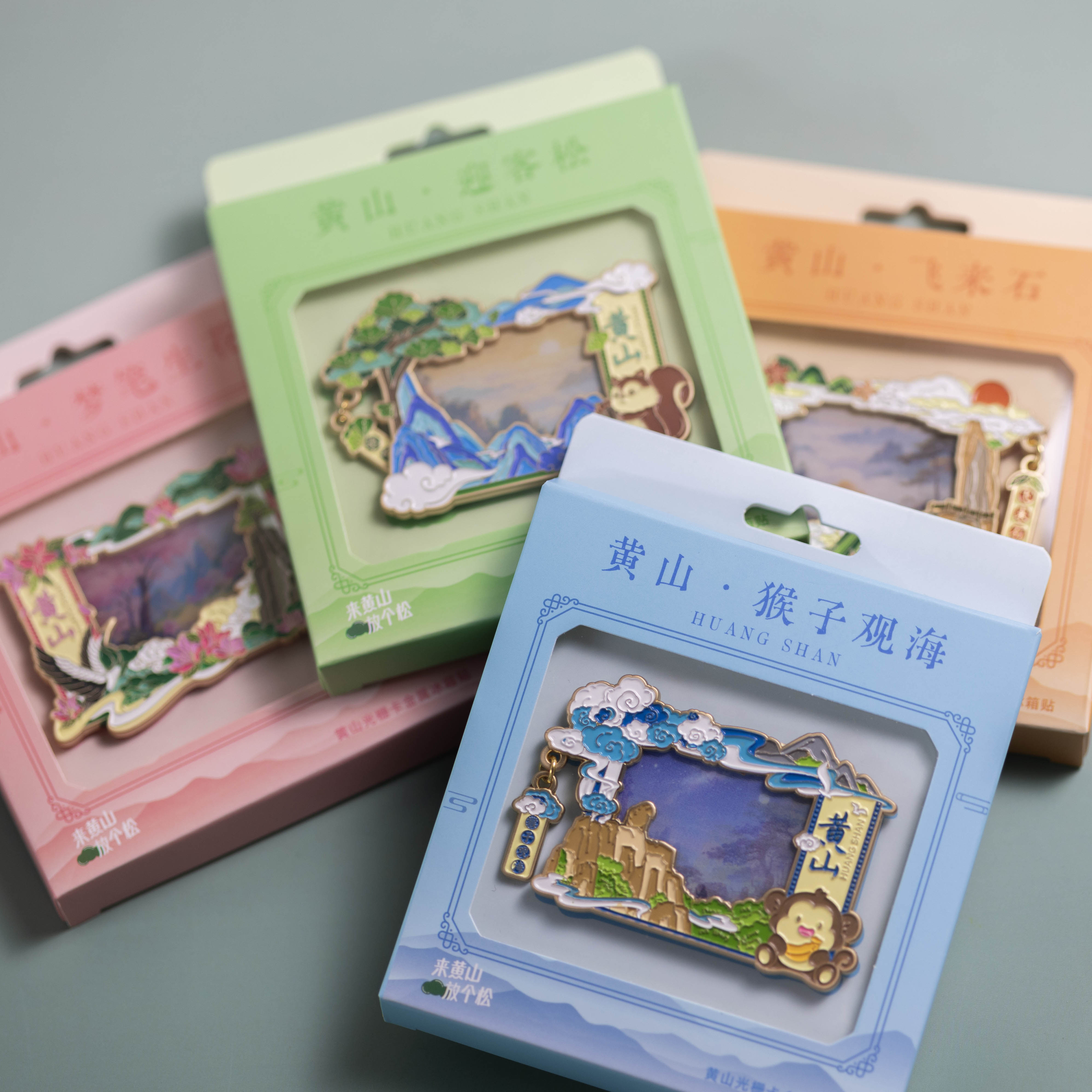 黄山好礼黄山光栅冰箱贴