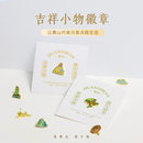 黄山福运徽章 黄山好礼 吉祥小物徽章胸针