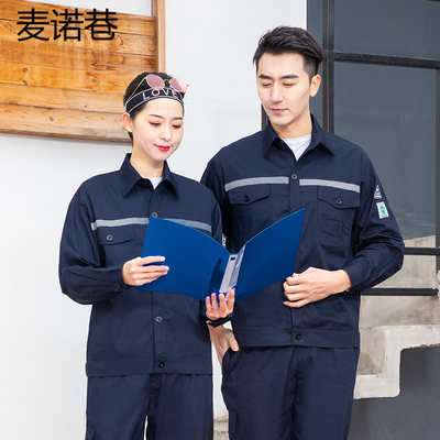 工作服套装夏季薄款长袖中国石油