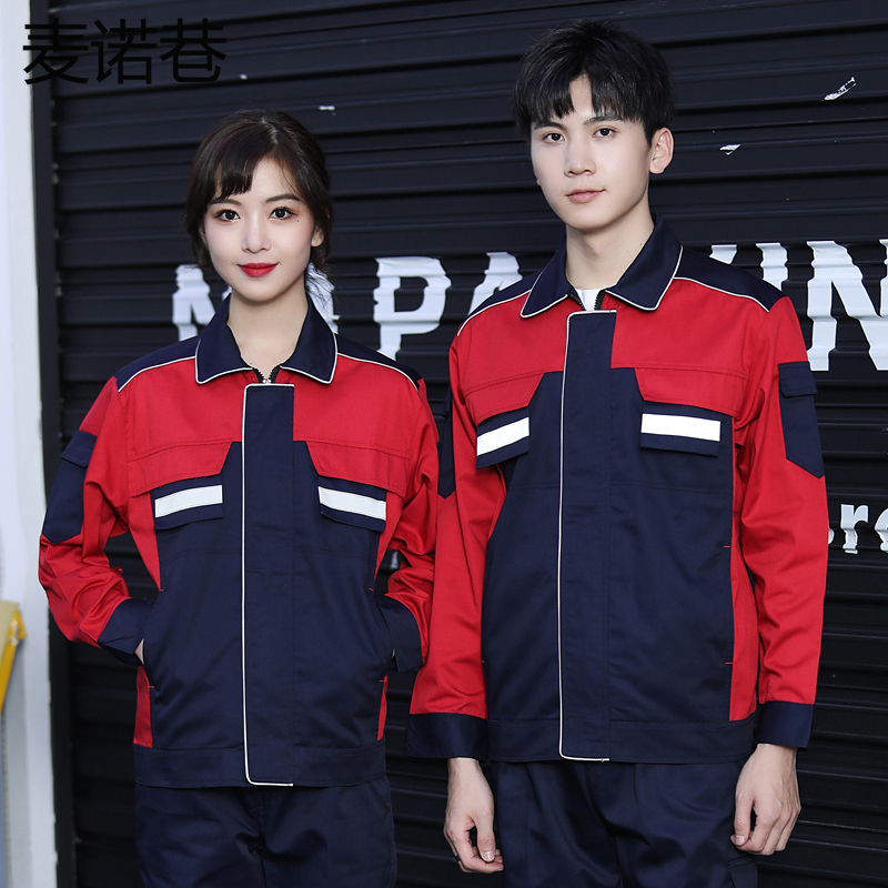 春秋工作服套裝男外套上衣定制耐磨汽修廠服工裝保潔加厚勞保服女