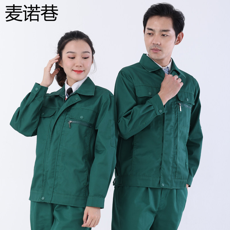 套装物业工人园林绿化养护劳保服