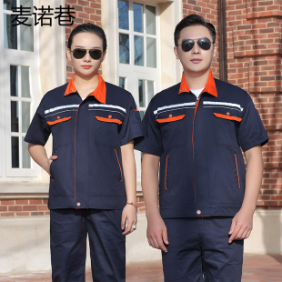 夏季纯棉短袖工作服套装男女通款耐磨工程部劳保厂服团购厂家