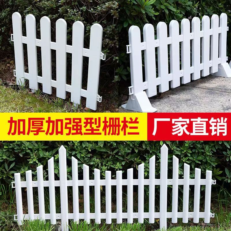户外塑料栅栏PVC围栏花园室外室内花坛庭院篱笆幼儿园学校护栏