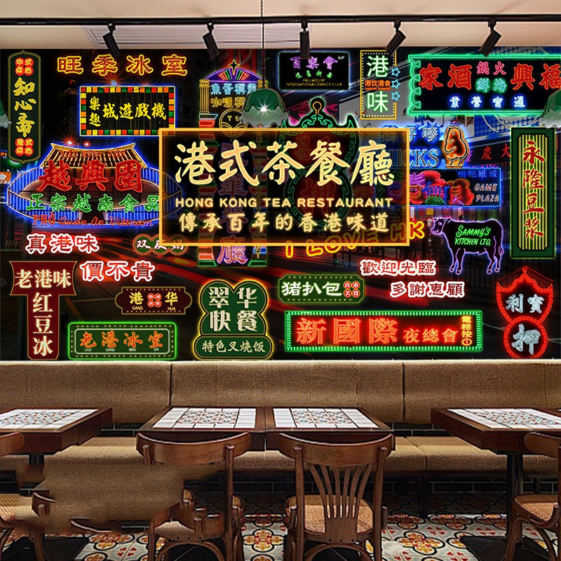 3d香港霓虹灯街景招牌壁纸港风茶餐厅装饰壁画港式烧烤店背景墙纸