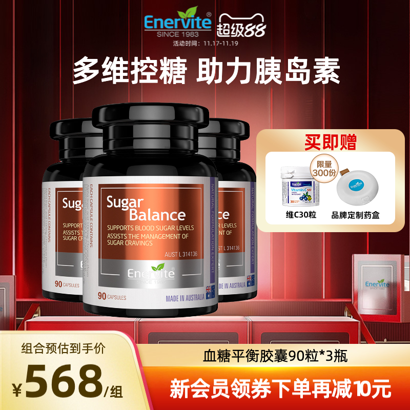 EnerVite血糖平衡片90片