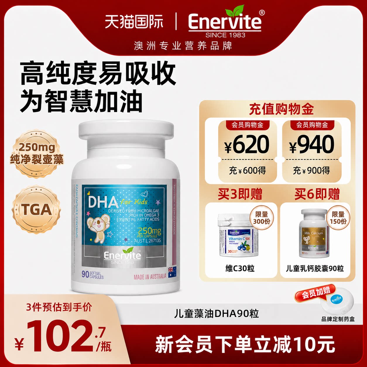 澳乐维他纯净藻油dha婴幼儿宝宝专用补脑力儿童青少年聪明记忆力