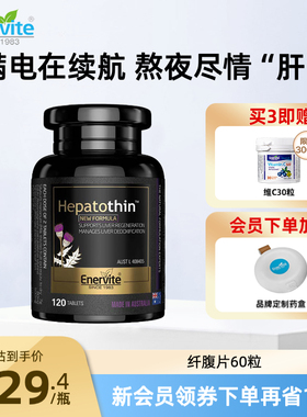 澳乐维他奶蓟草精华水飞蓟轻肝纤腹片姜黄熬夜解酒片澳洲进口