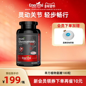 澳乐维他单方植物氨糖软骨素中老年软骨灵活关节养护胶囊180粒