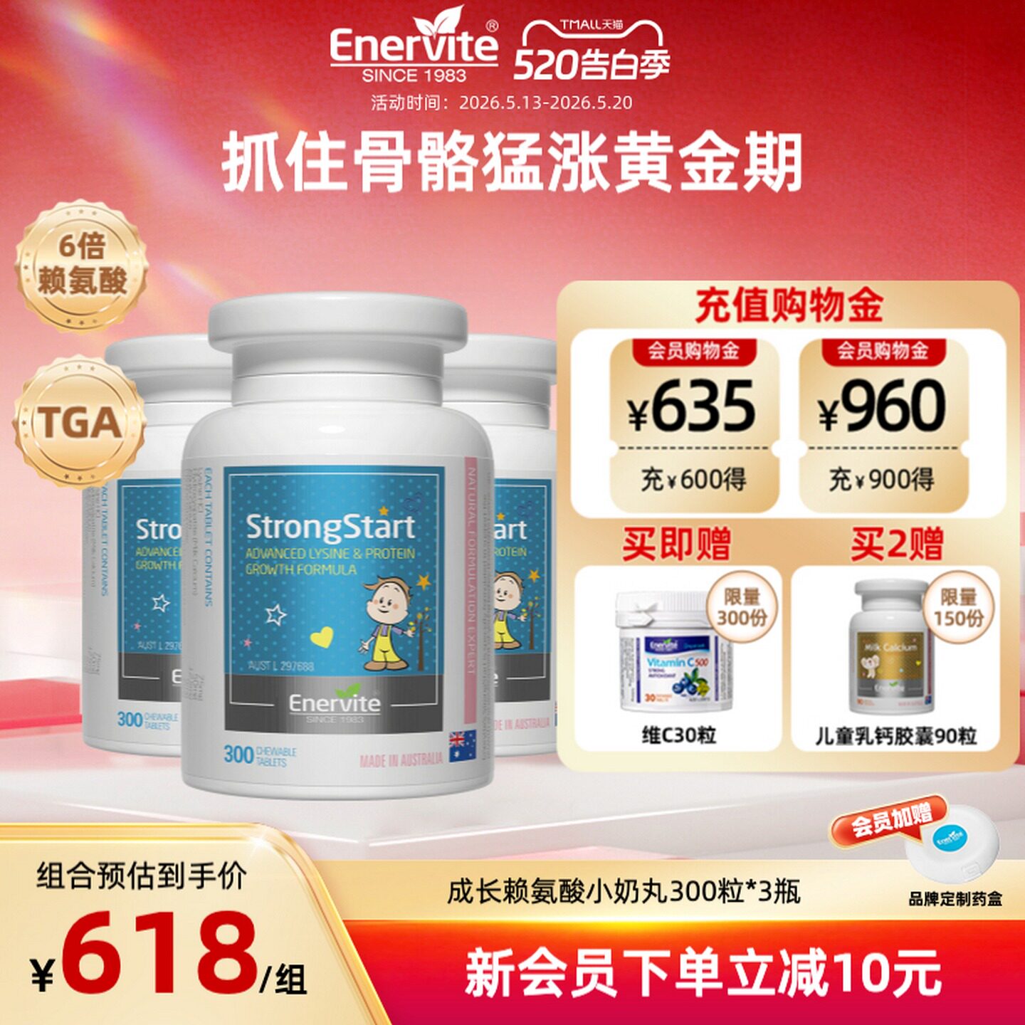 澳乐维他成长赖氨酸小奶丸3瓶装青少年儿童学生补钙锌牛初乳进口