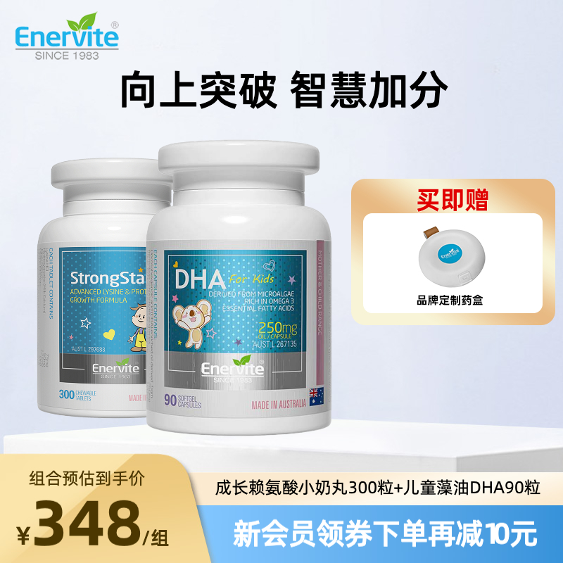 澳乐维他成长赖氨酸小奶丸补维生素藻油dha婴幼儿宝宝专用补脑