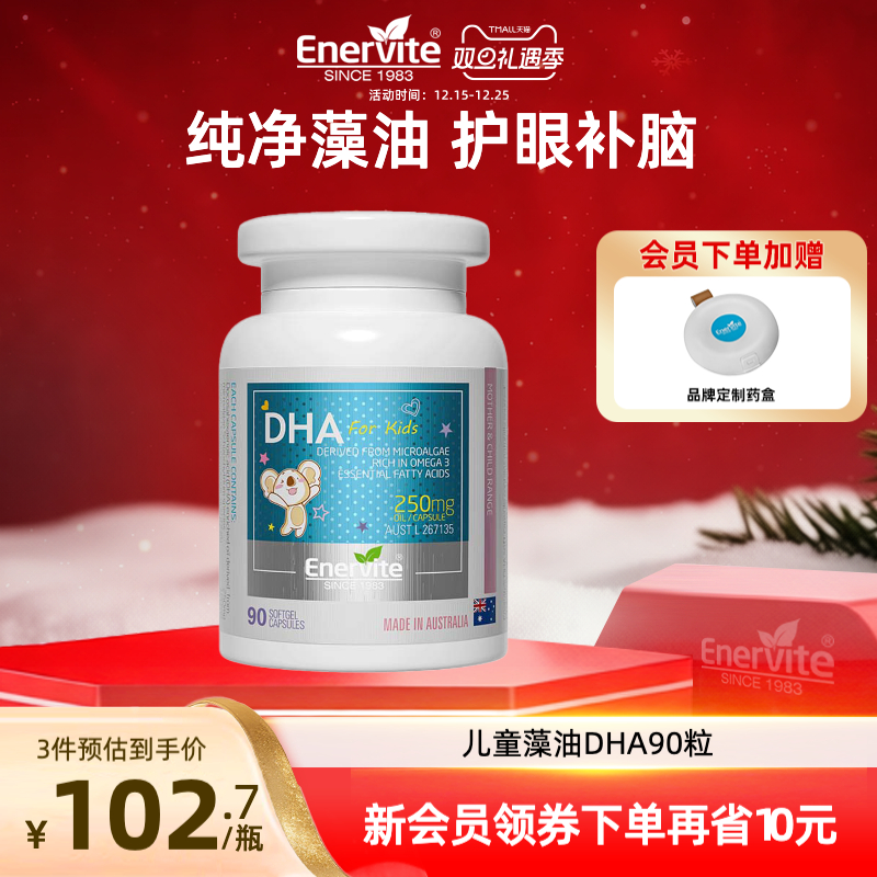 澳乐维他宝宝dha藻油婴儿青少年