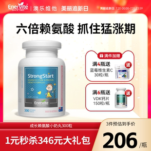 澳乐维他成长赖氨酸小奶丸补维生素牛初乳钙补锌儿童青少年澳洲