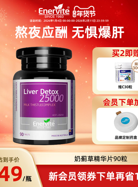 澳乐维他奶蓟草精华片水飞蓟加班熬夜解酒醒酒澳洲轻肝纤腹片