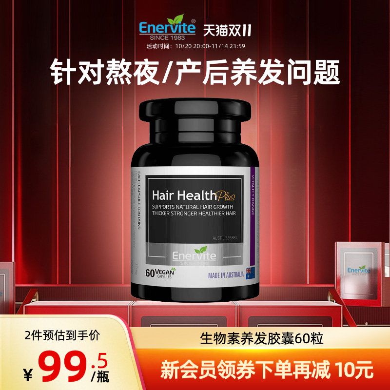 澳乐维他生物素养发精华胶囊脱发半胱氨酸维生素b7进口 临期26.03