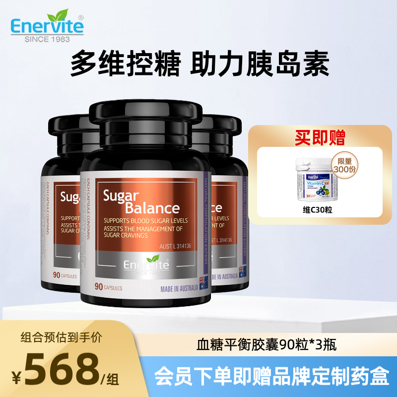 EnerVite血糖平衡片90片